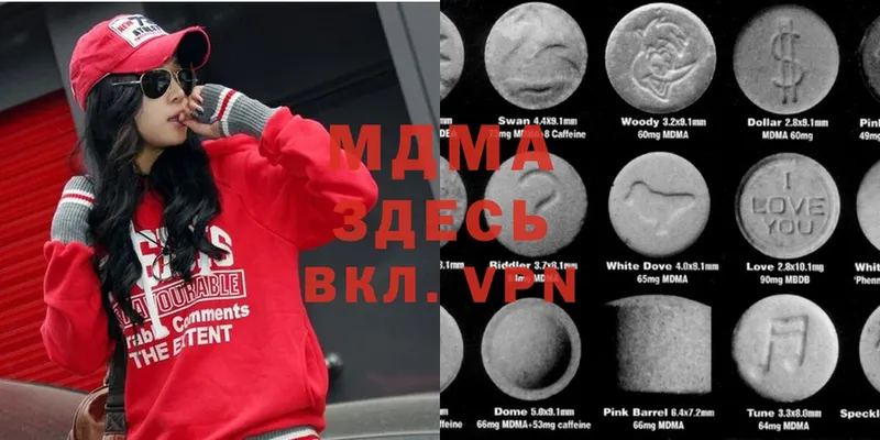 MDMA кристаллы  Заволжск 