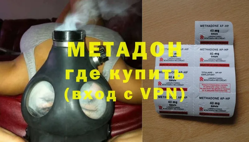 как найти закладки  Заволжск  MEGA ONION  Метадон methadone 